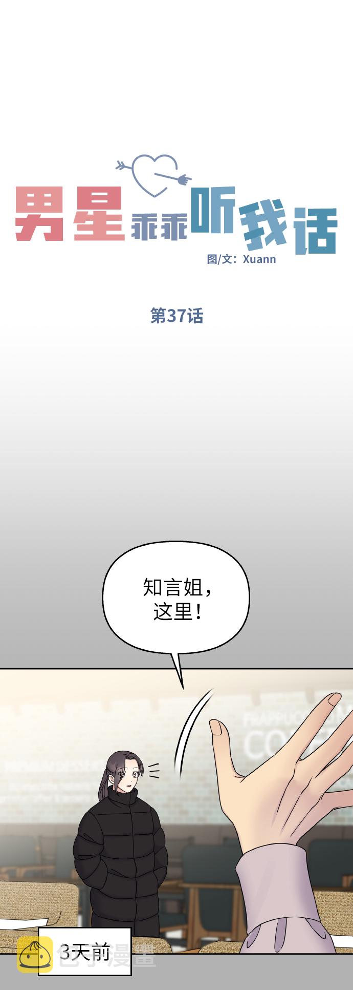 第37话16