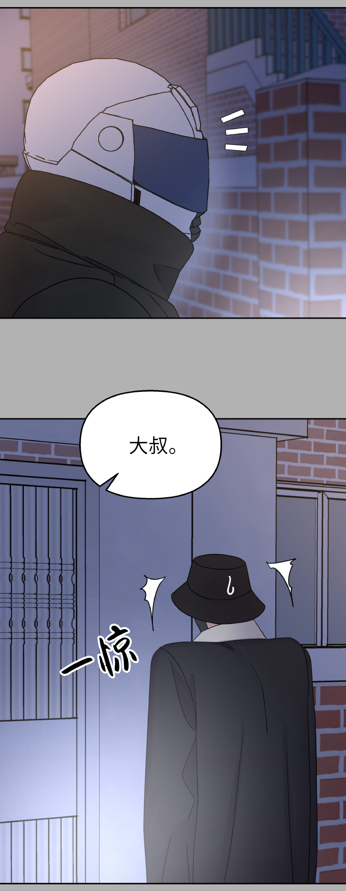 第38话7