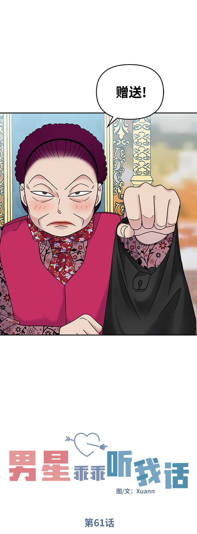 第61话22