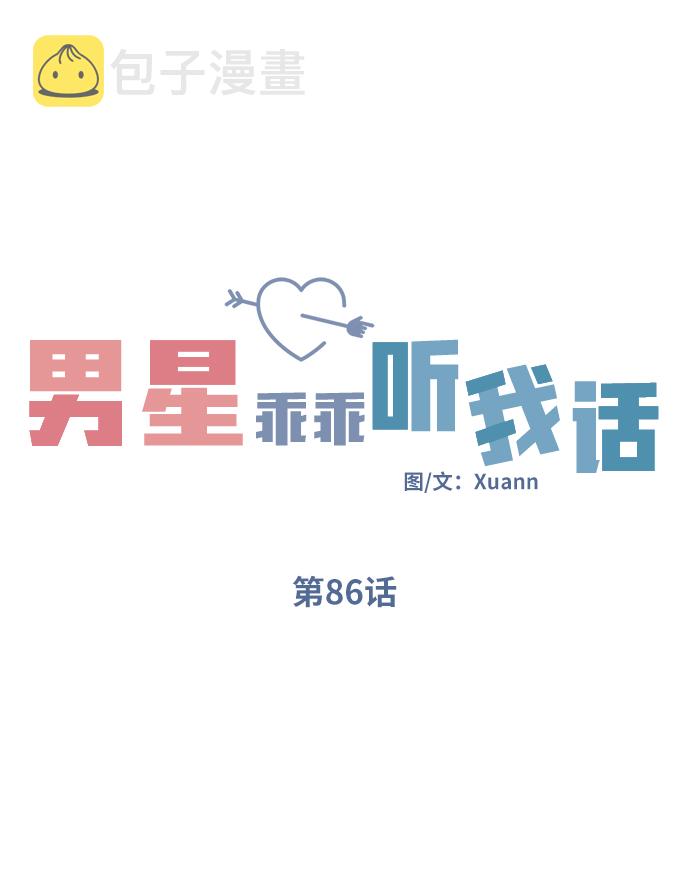 第86话16