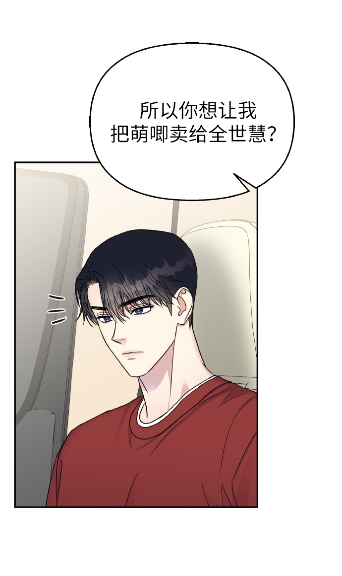 第49话68