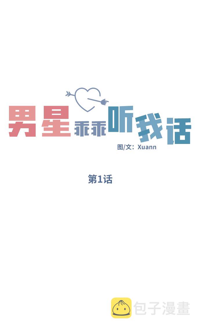 第1话7