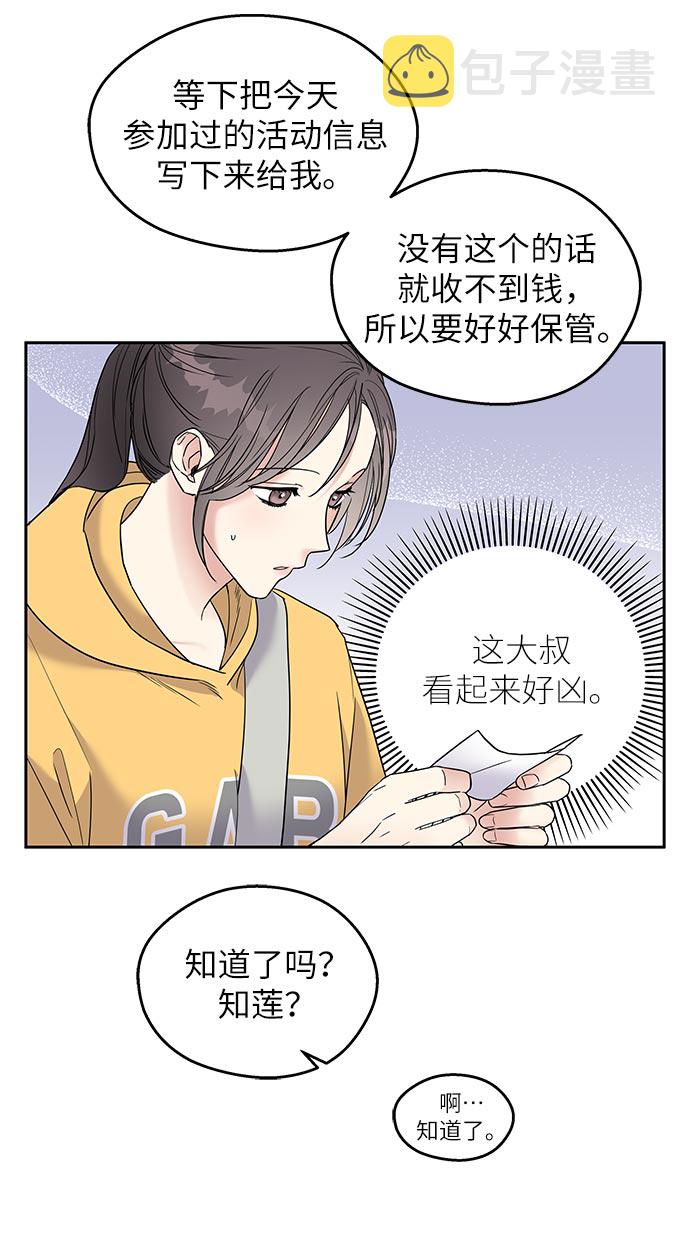 第1话54