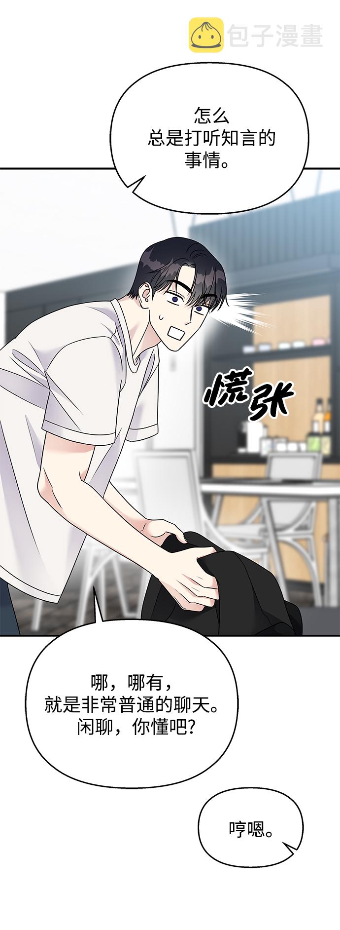 第81话10