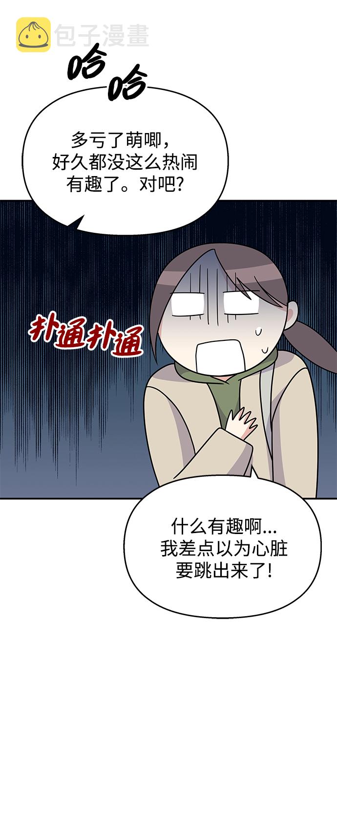 第88话29