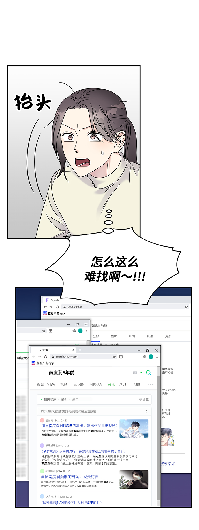 第66话33