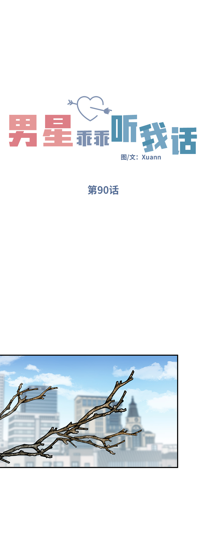 第90话27