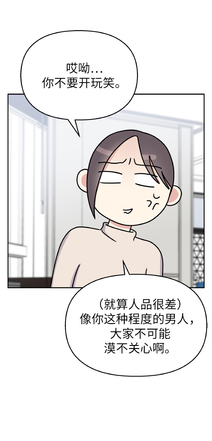 第53话11