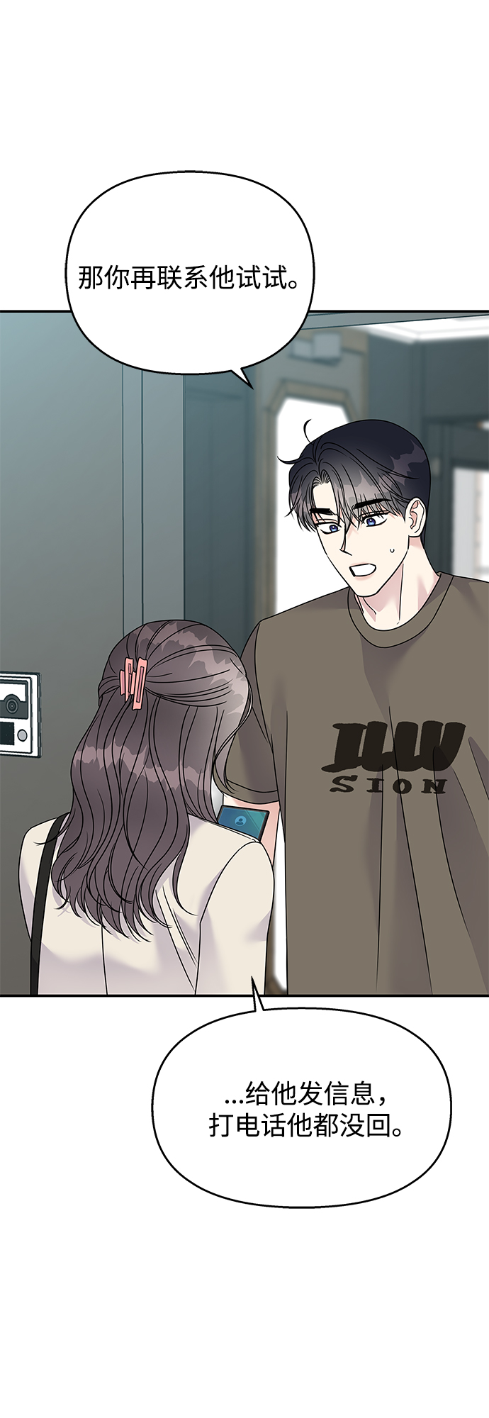 第90话52