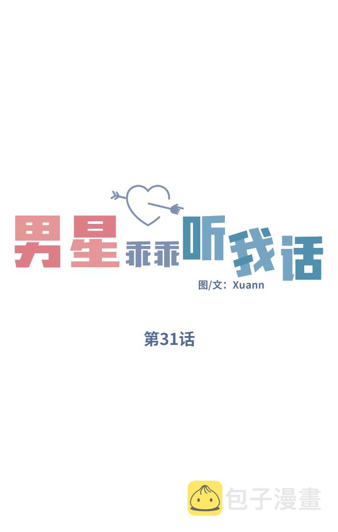 第31话8