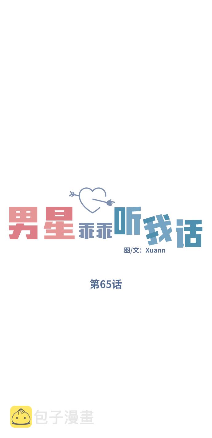 第65话16