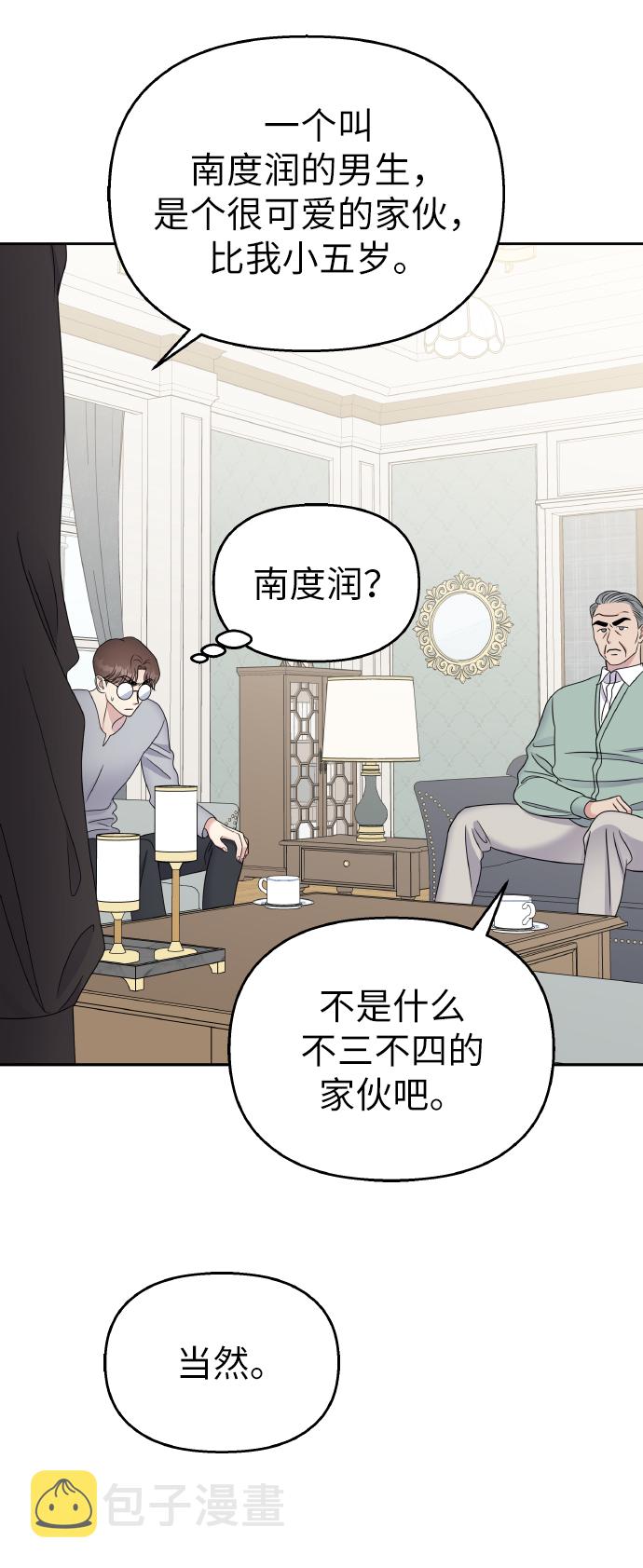 第47话5