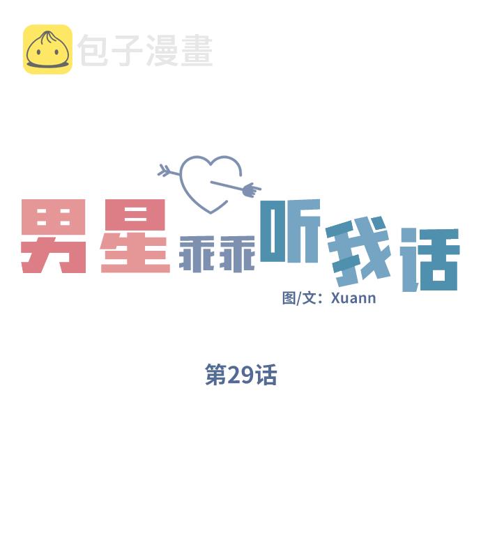 第29话4