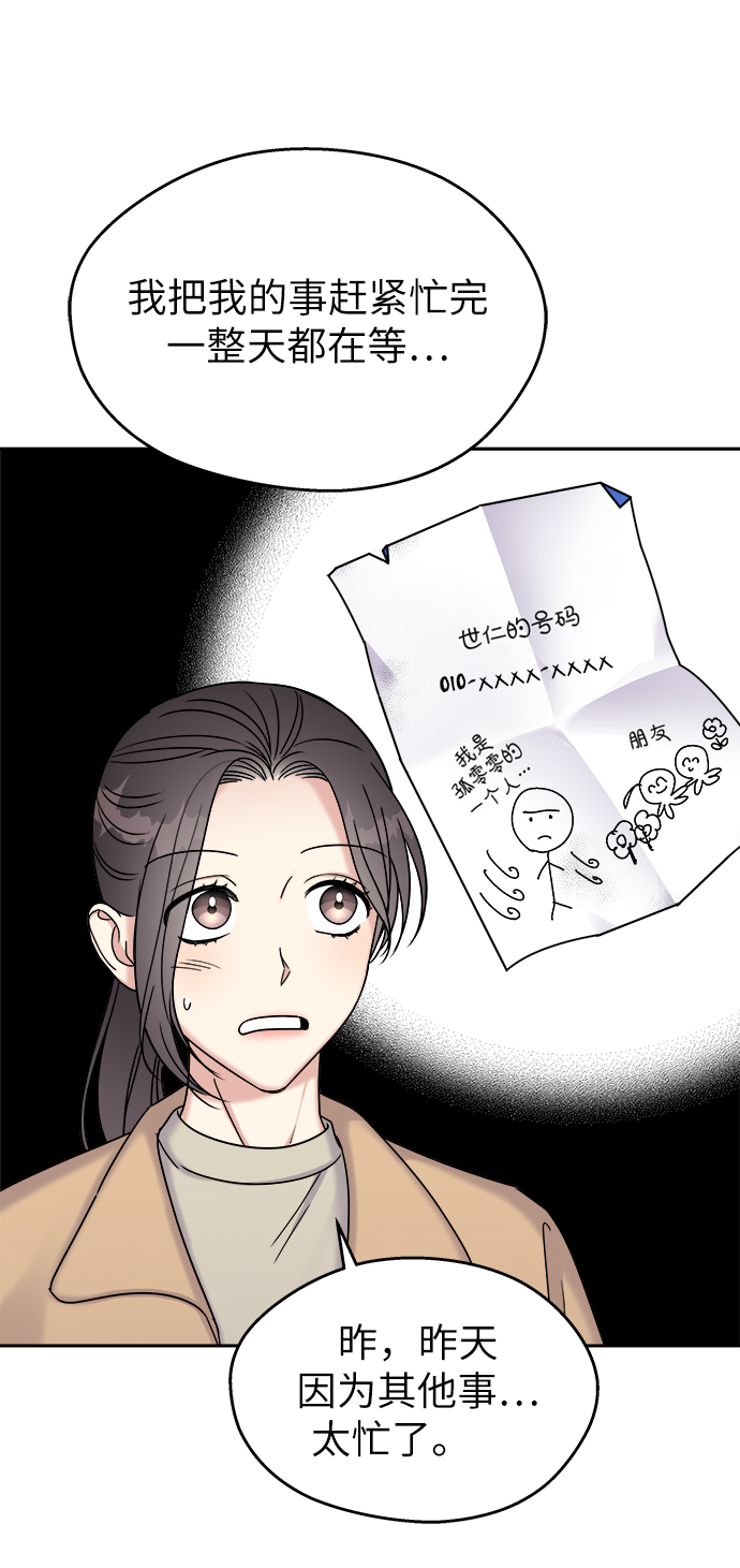 第13话44