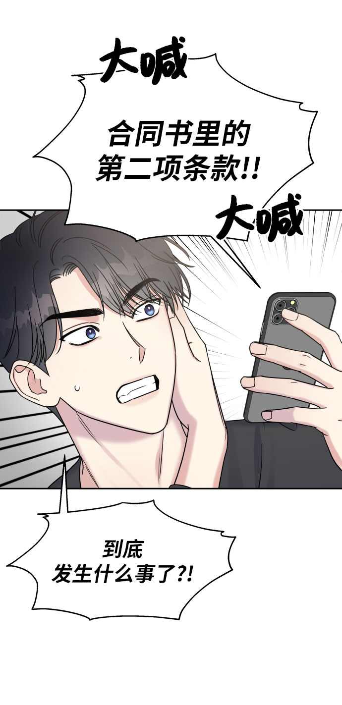 第20话71