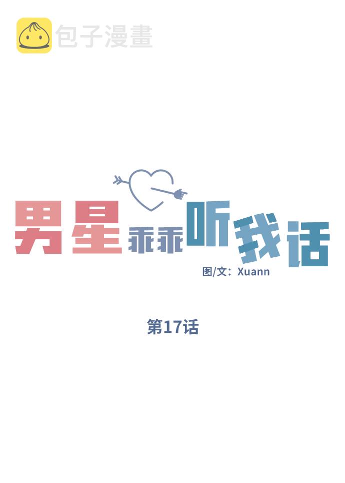 第17话9