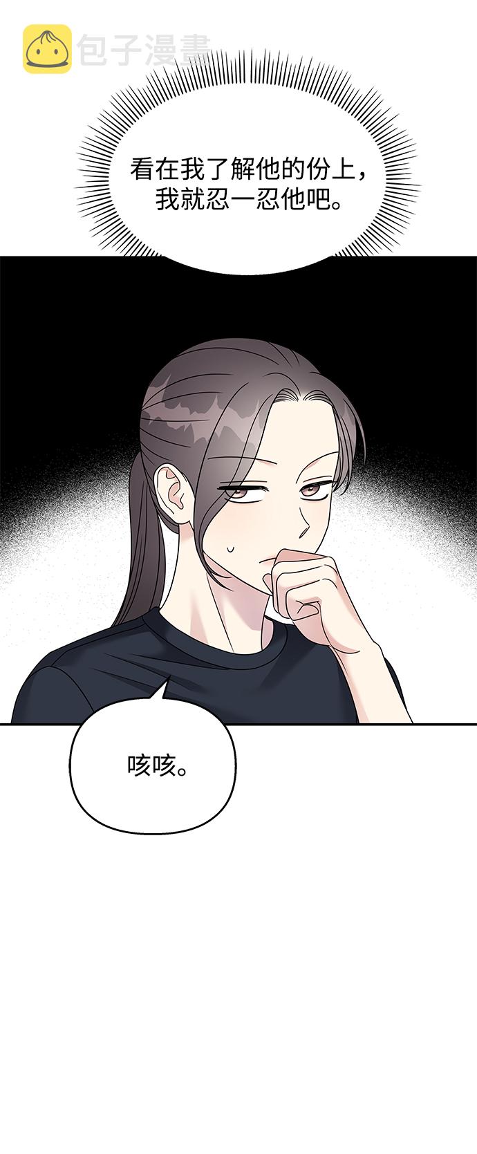 第87话9