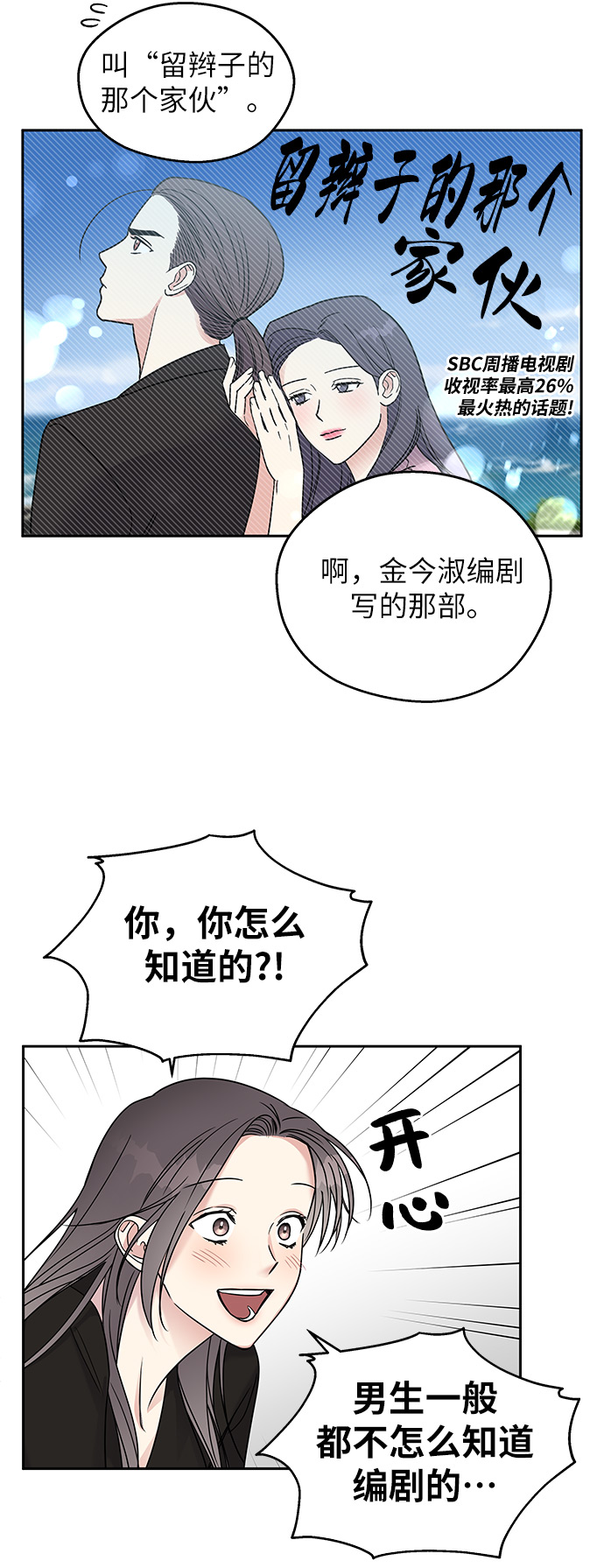 第4话38