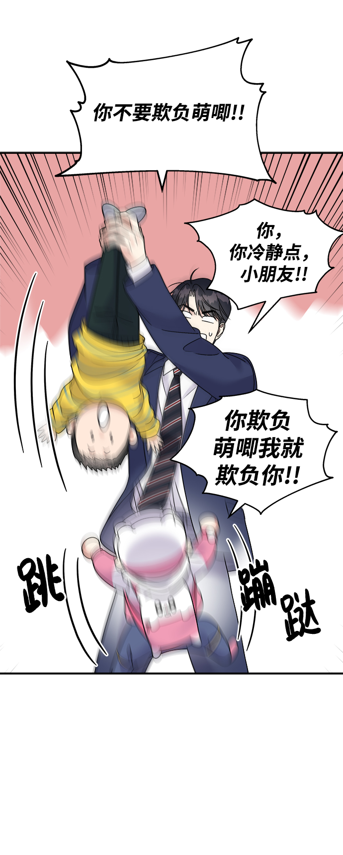 第87话40