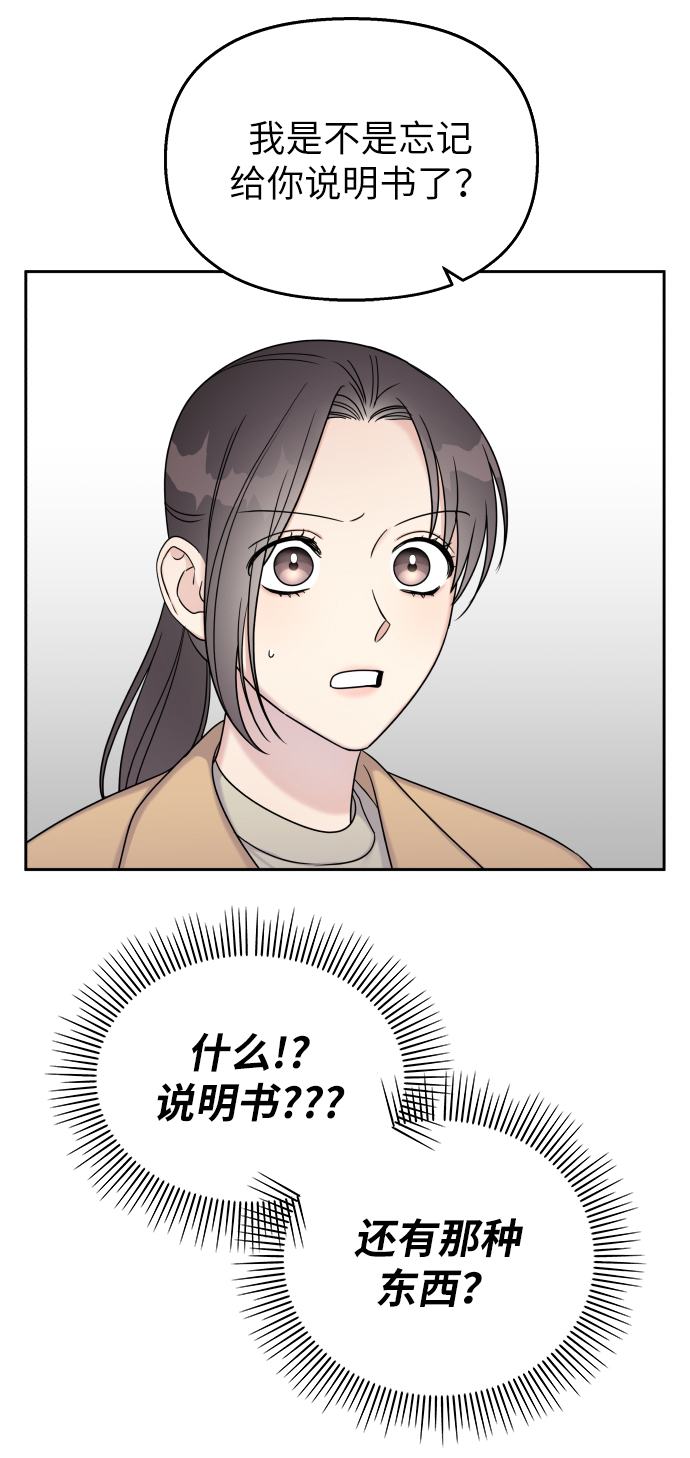 第16话22