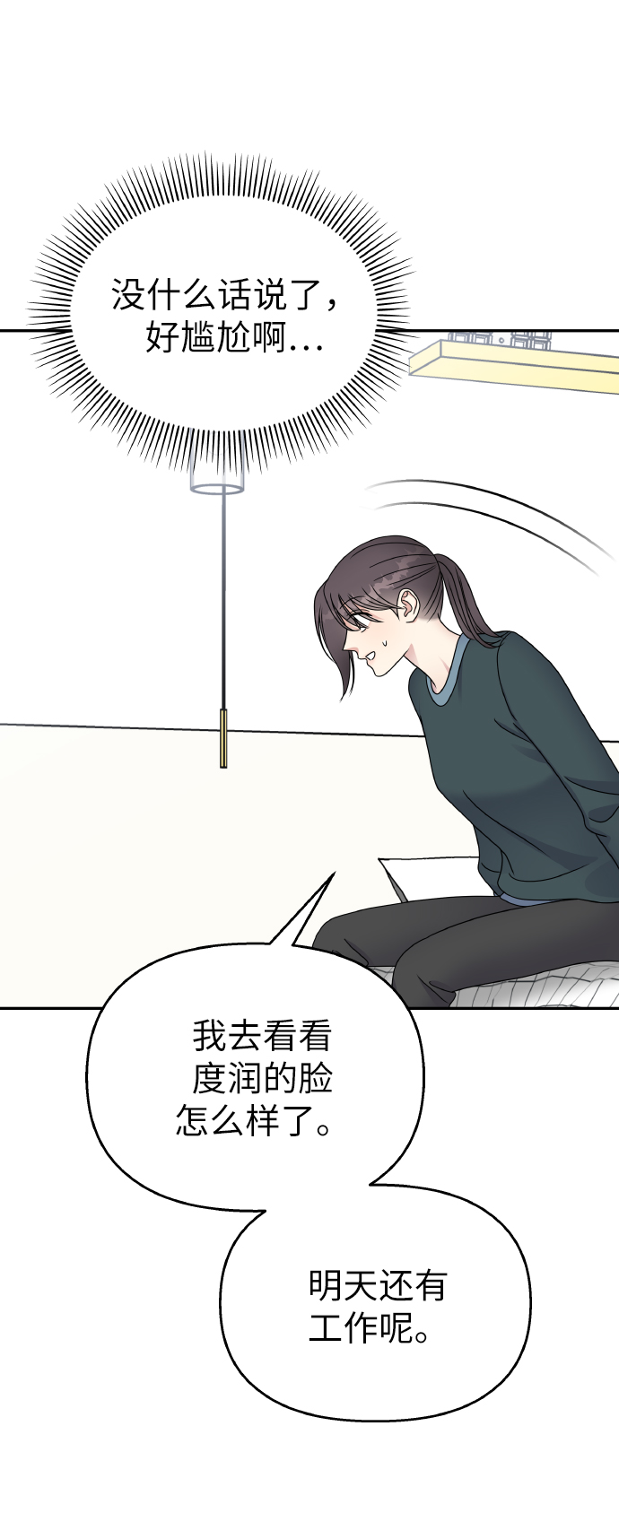 第48话44