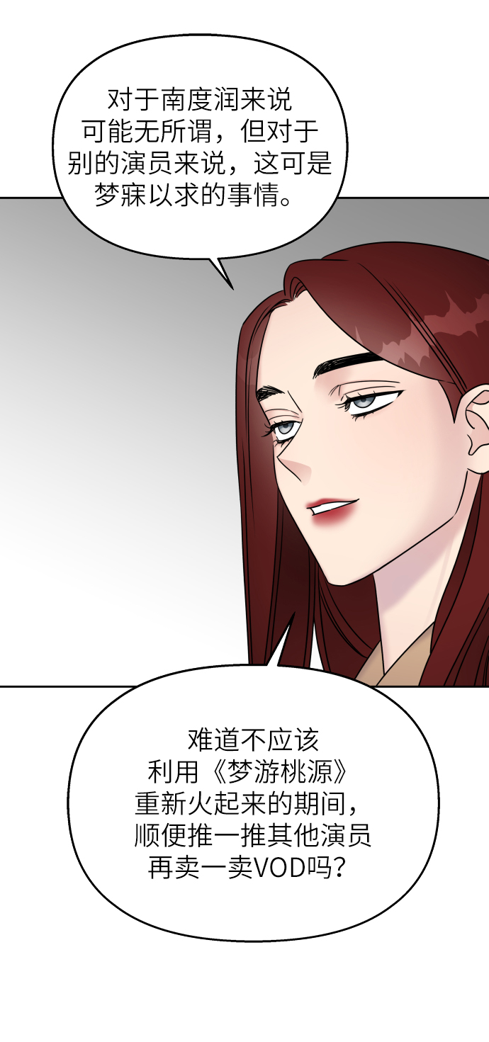 第26话14