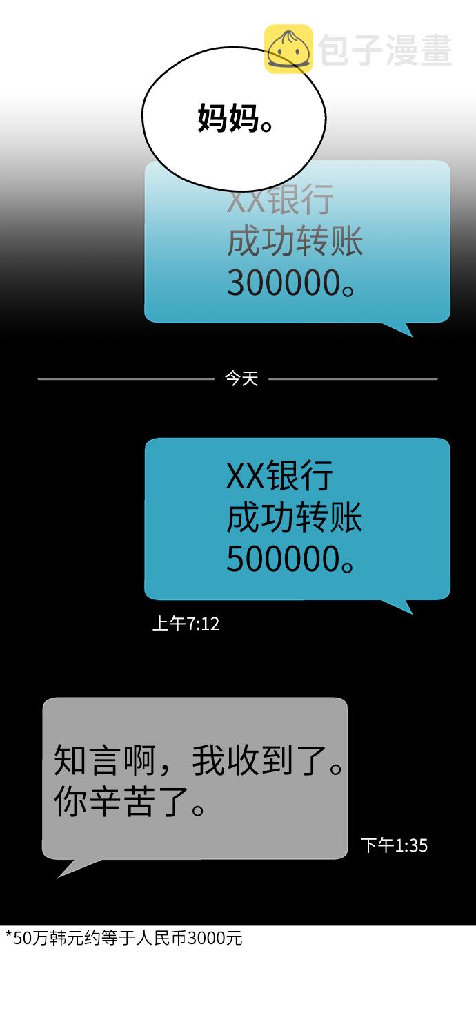 第3话33