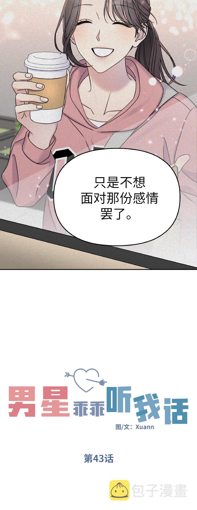 第43话31