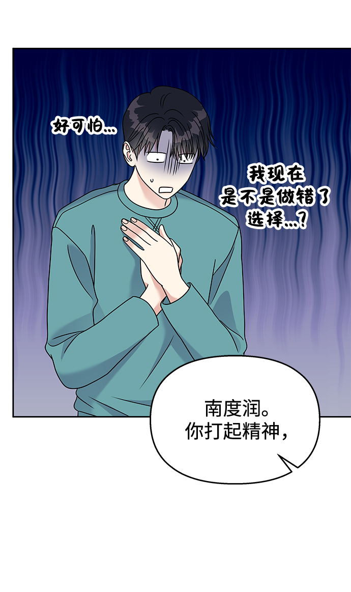 第59话70