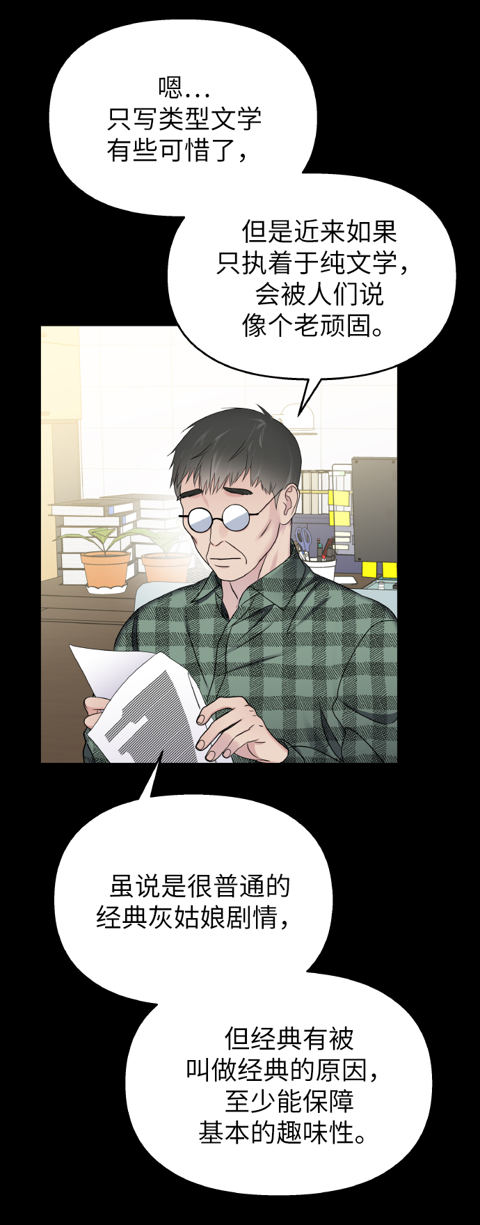 第41话9