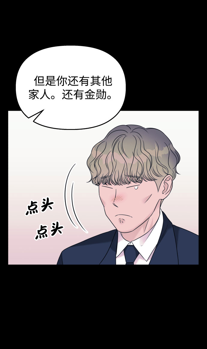 第67话8