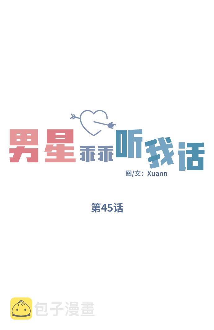 第45话29