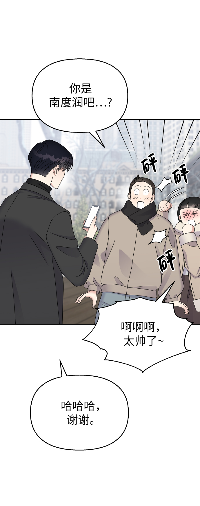 第53话52