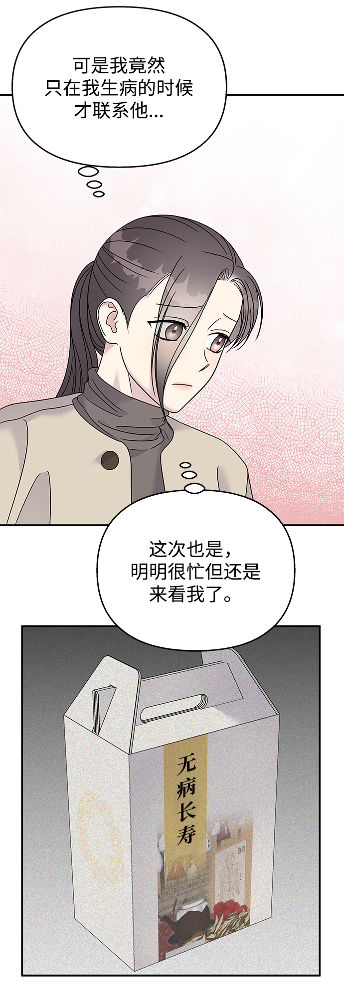 第84话28