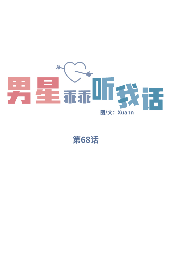 第68话11