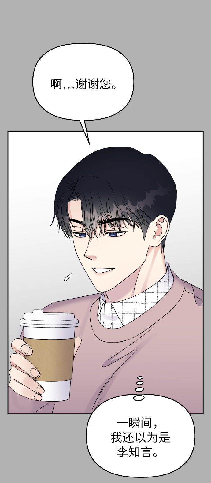 第38话61