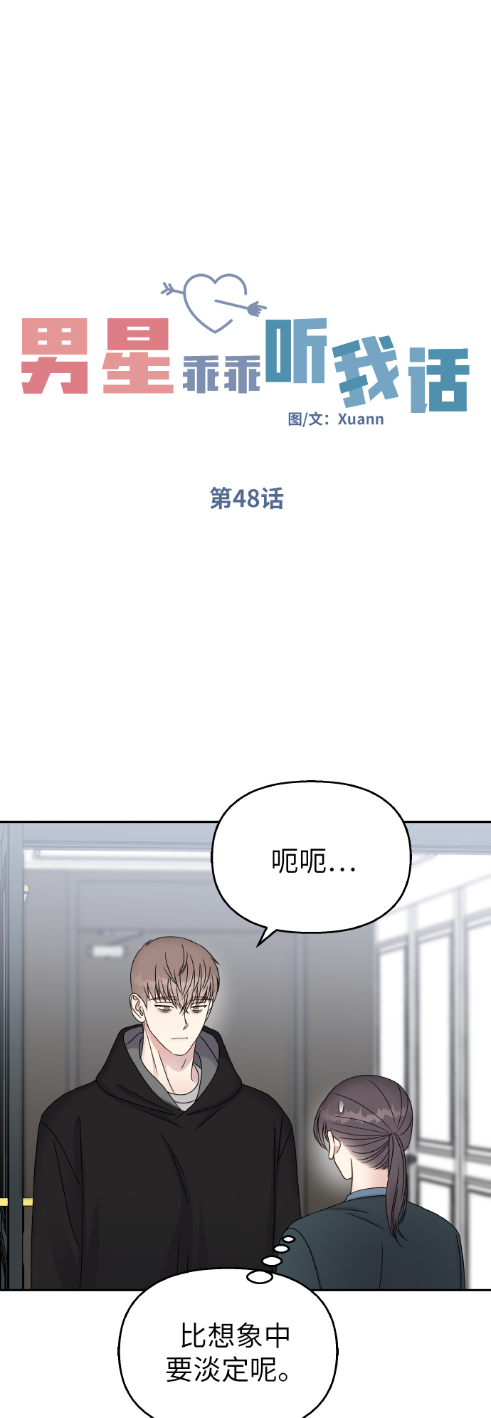 第48话10