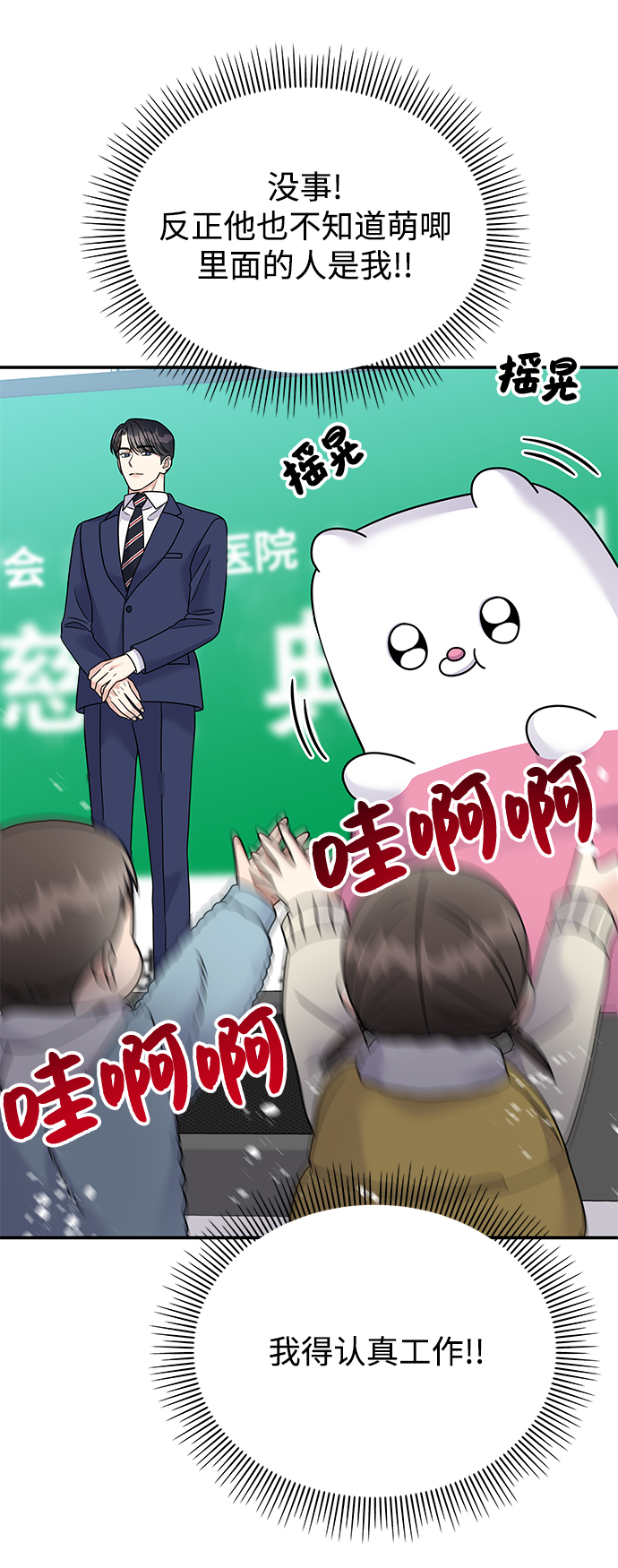 第86话26