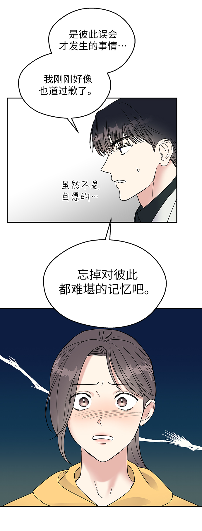第2话48