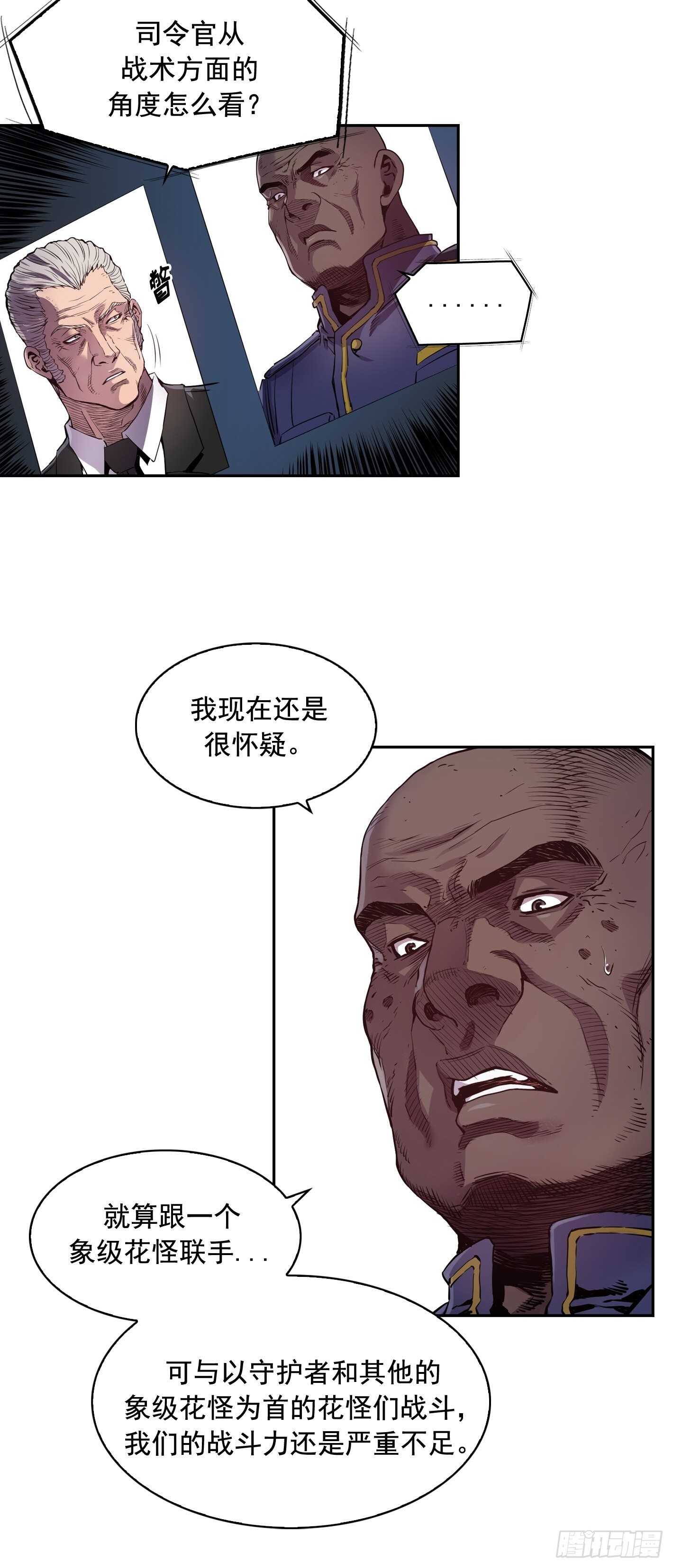 第18话18