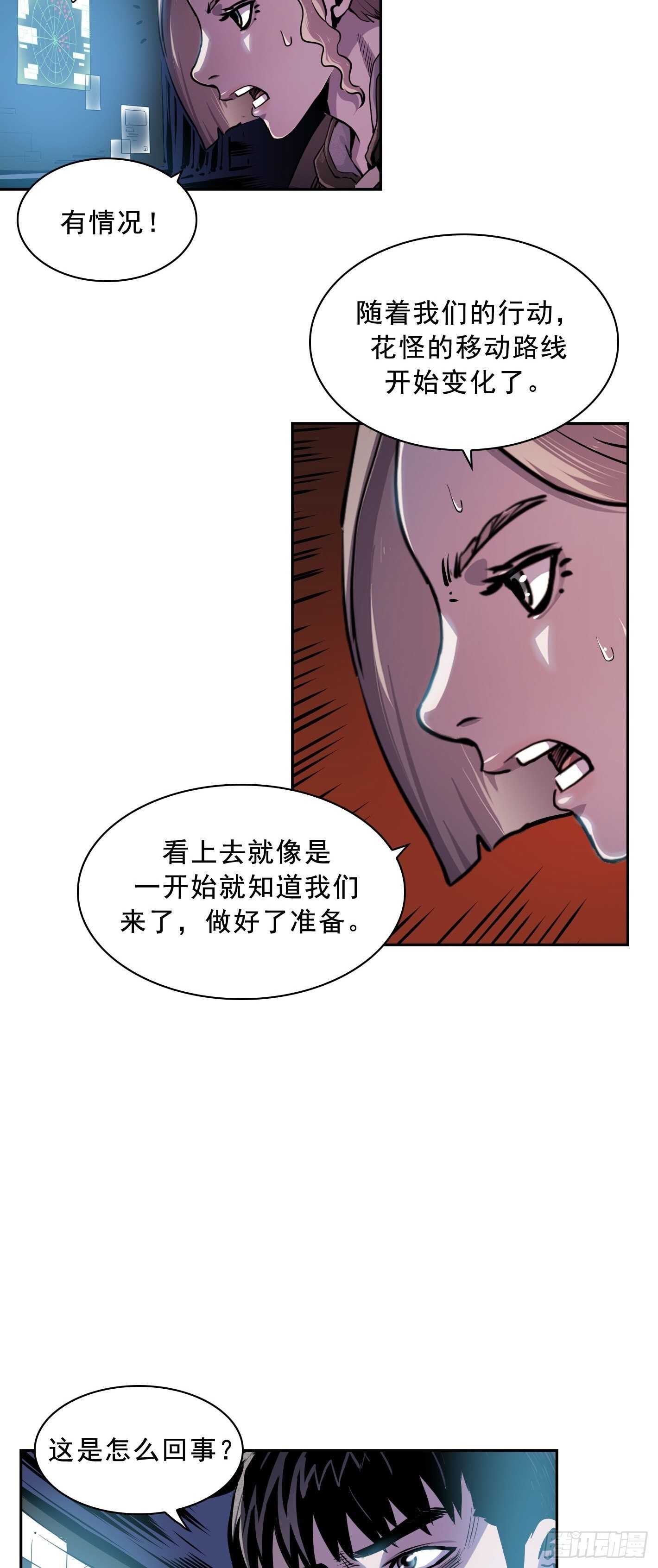 第19话8