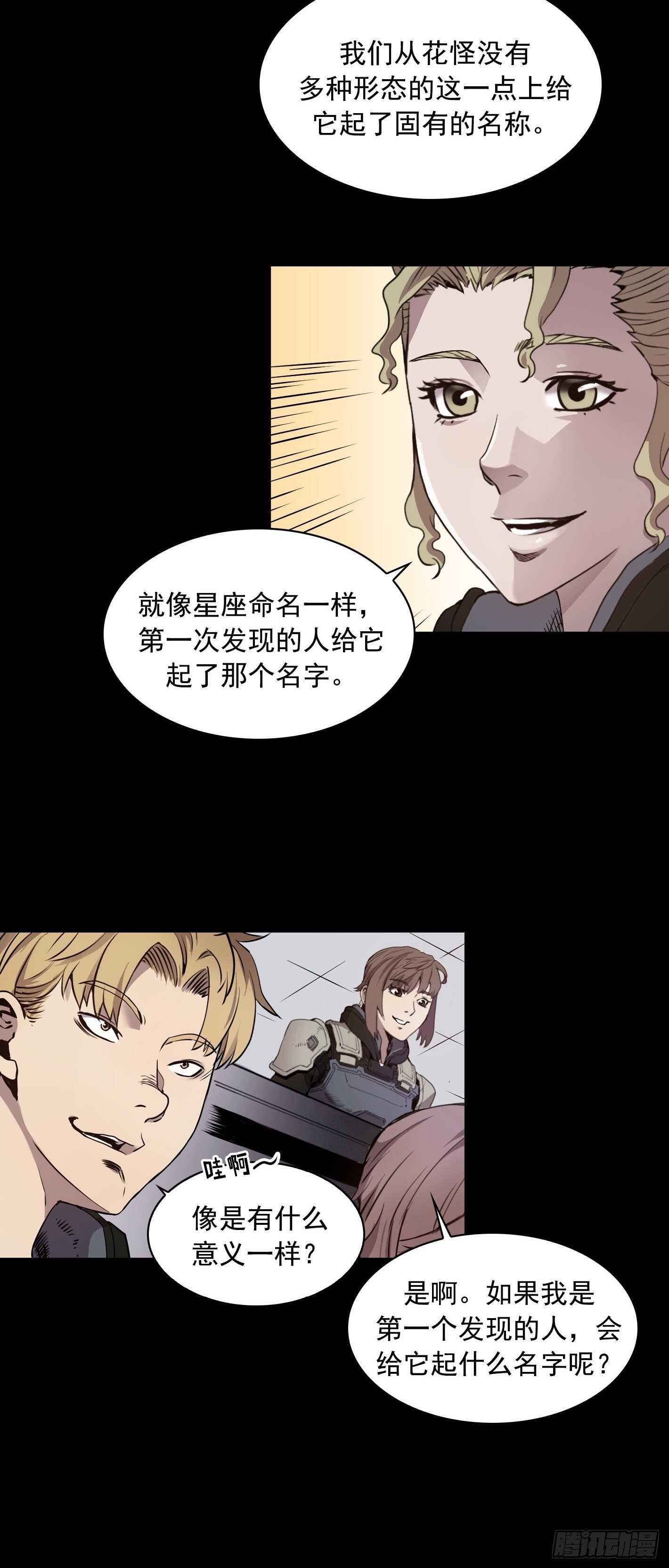 第14话41