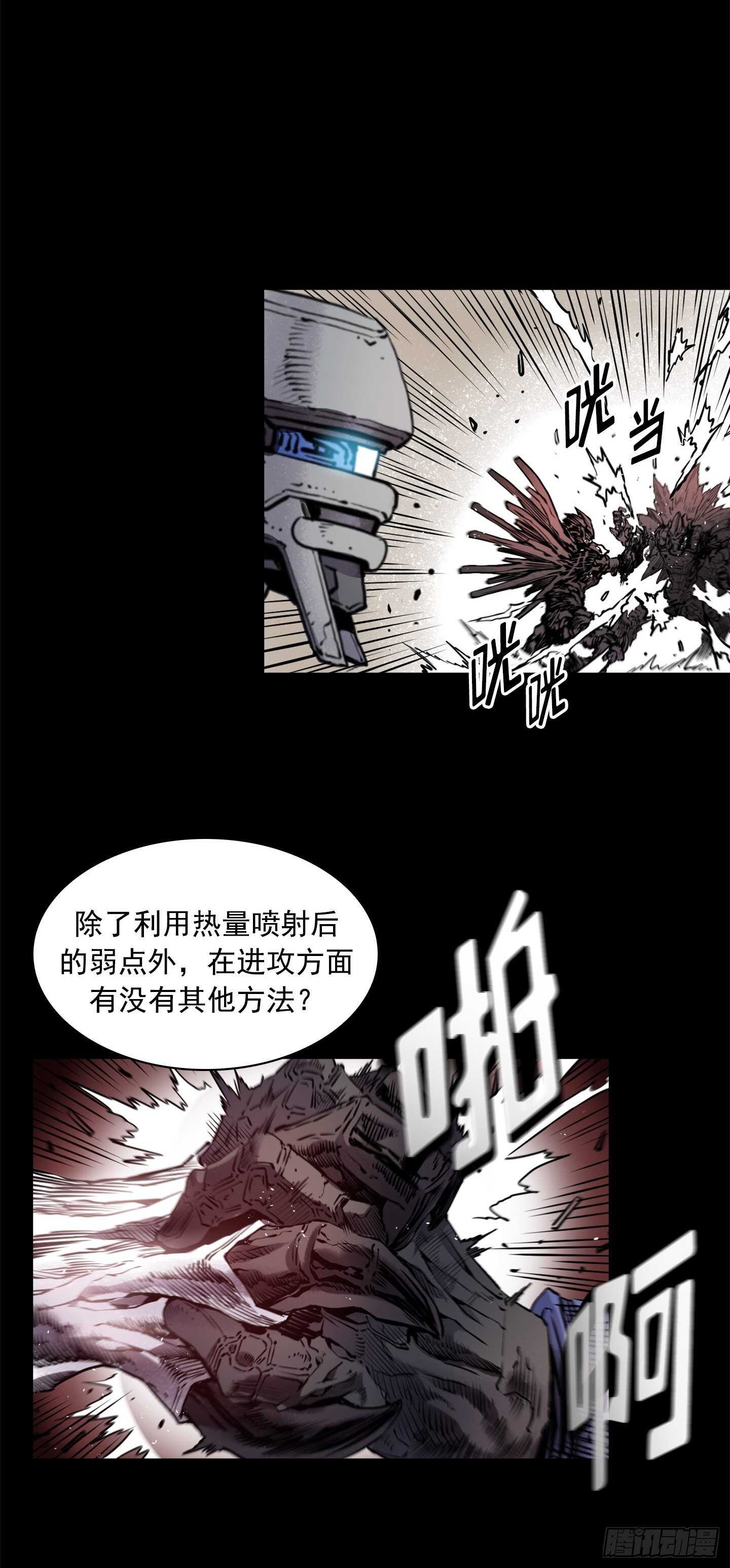 第17话31