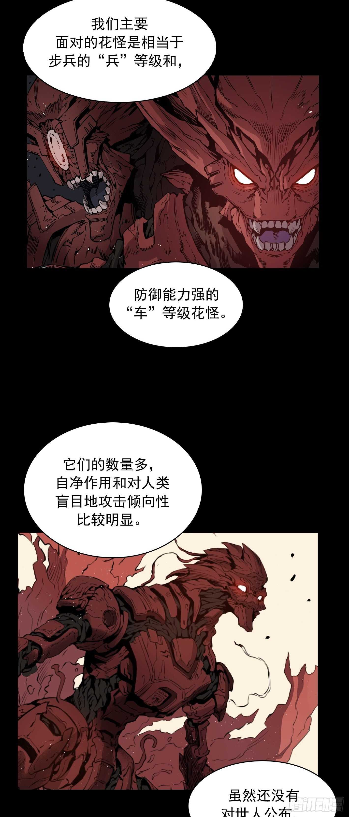 第14话39