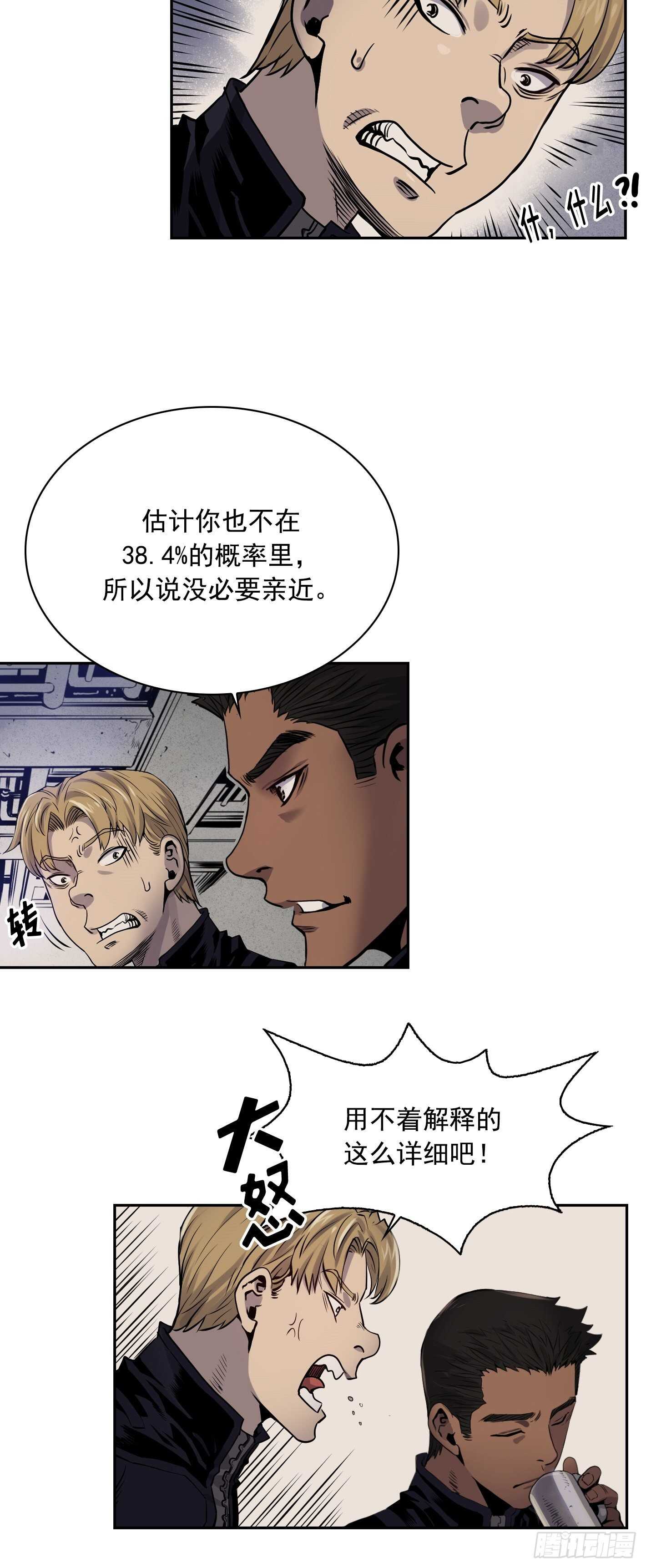 第06话30