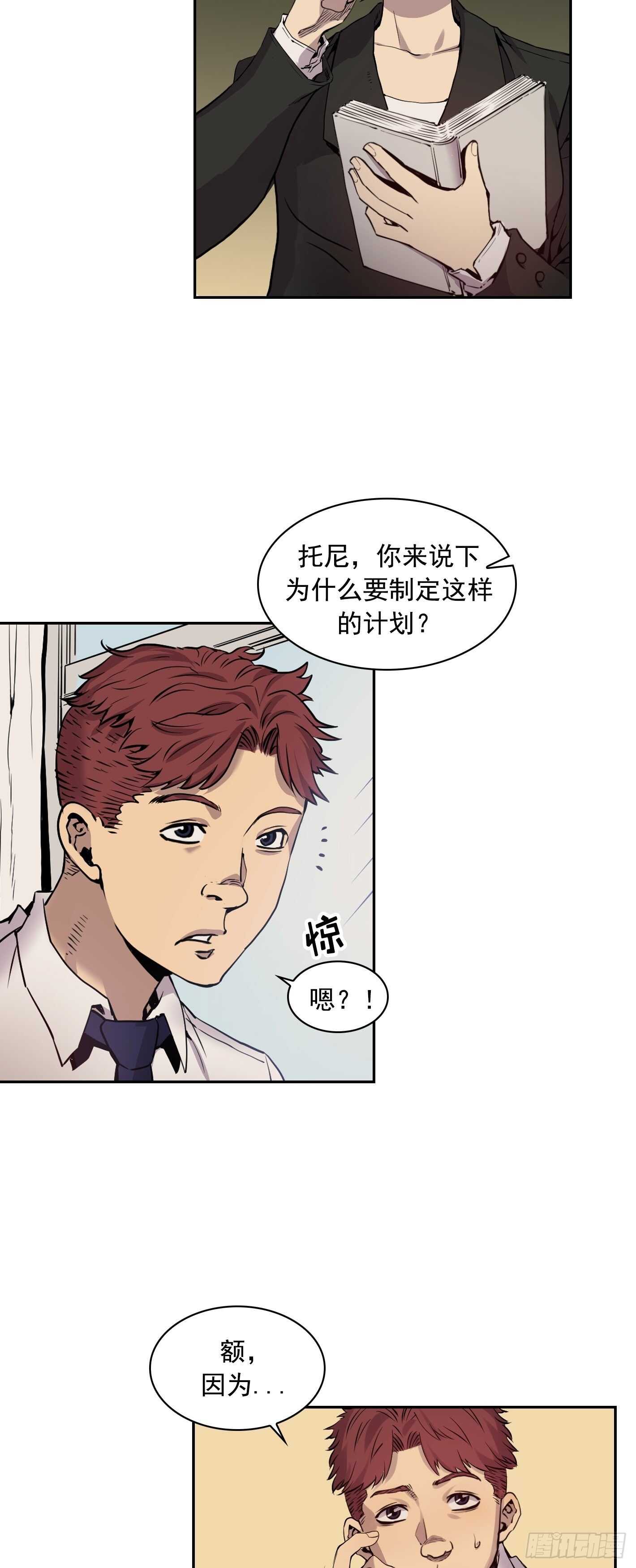 第10话9