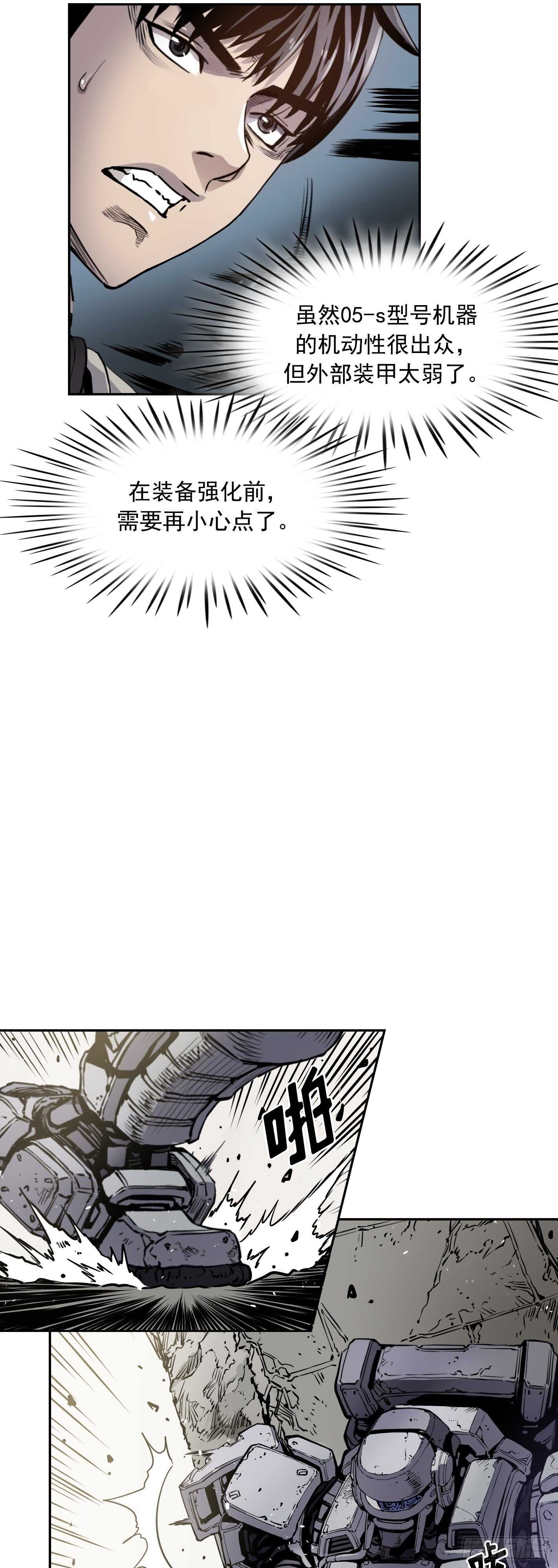 第13话6