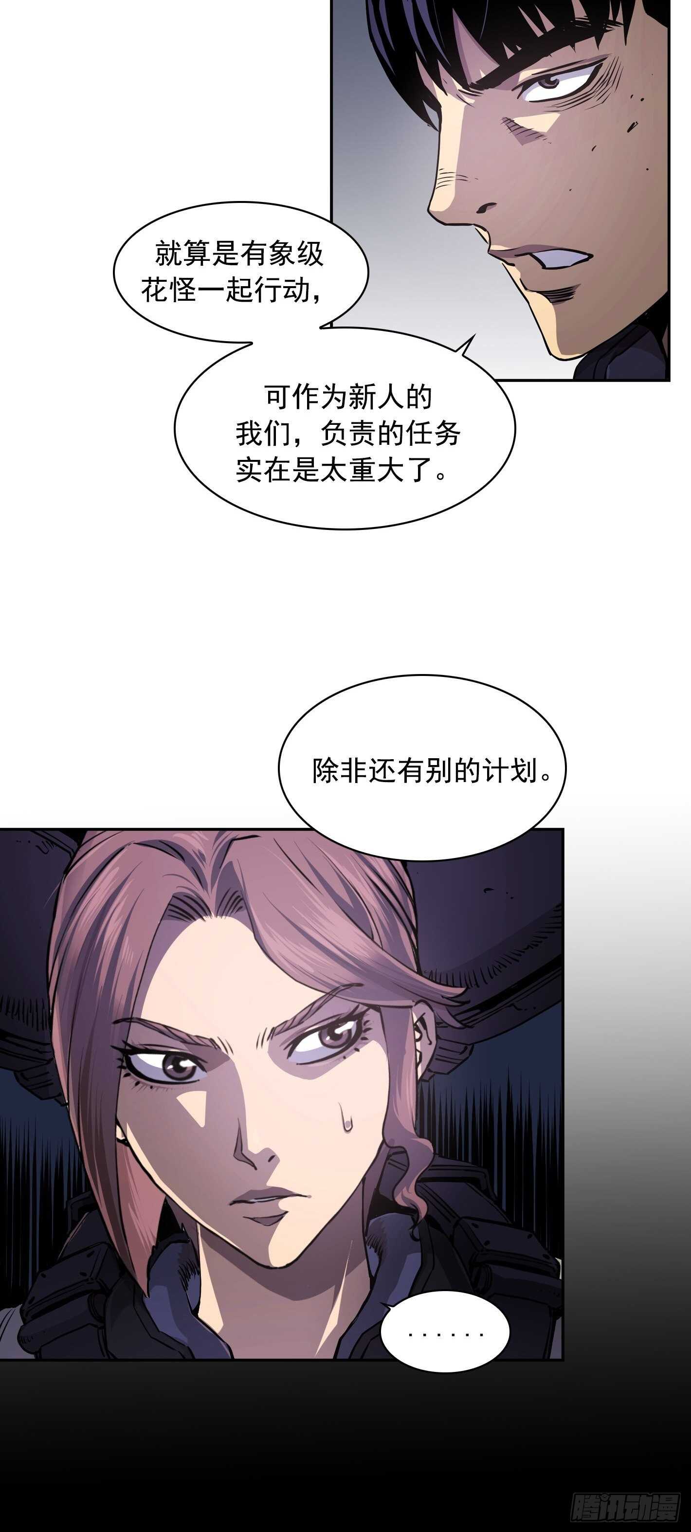 第20话10