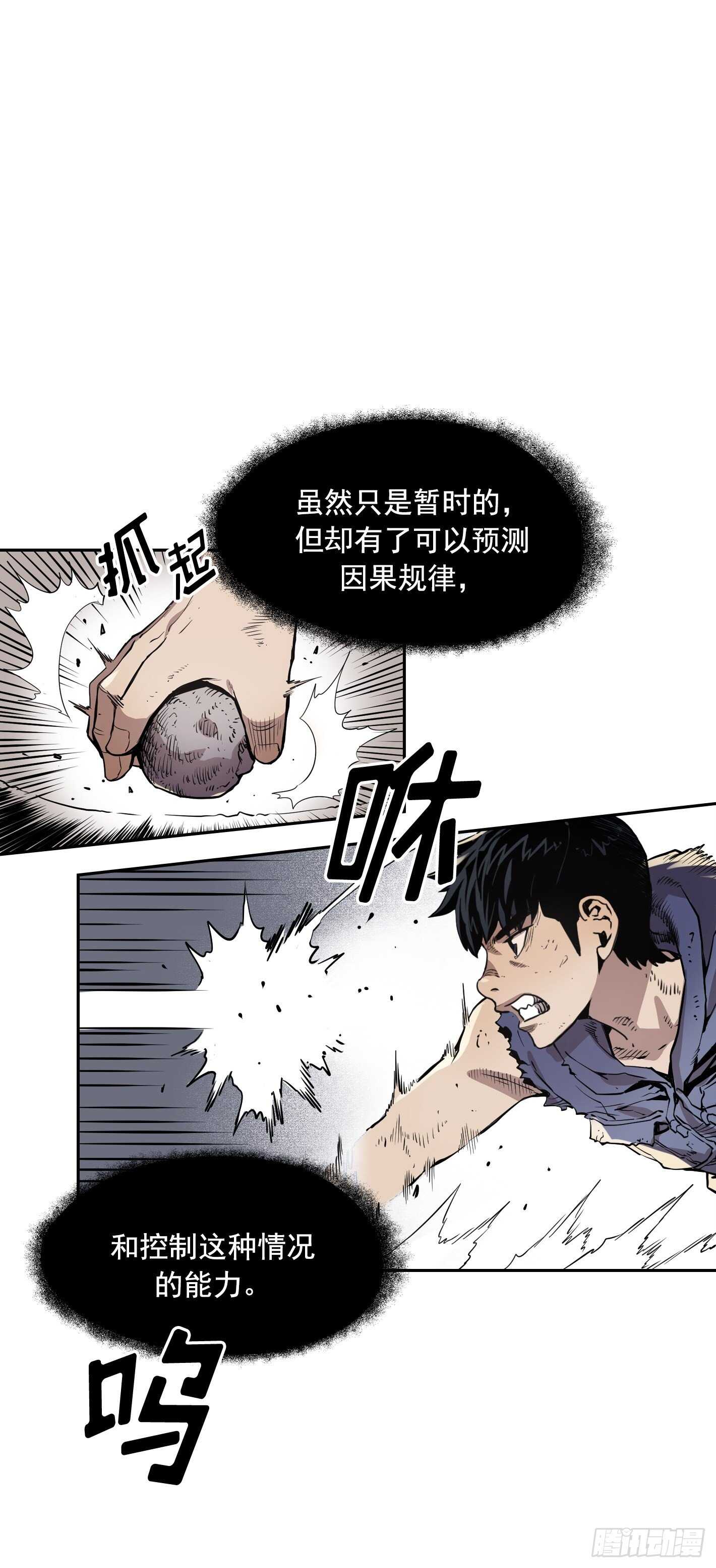 第08话10