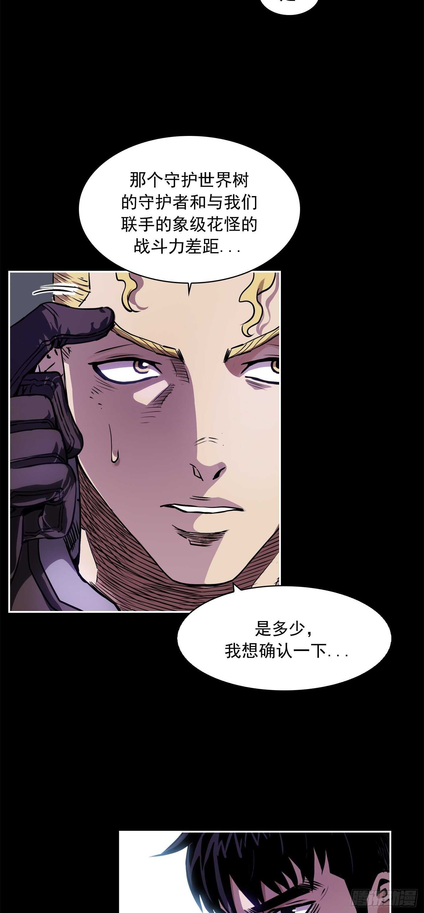 第21话14